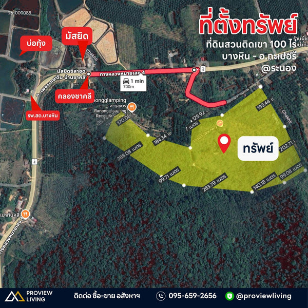 ขายที่ดินสวน งามสวัสดิ์ | ทำเลดี ธรรมชาติสมบูรณ์ ติดลำธาร ทางเข้า-ออกได้ถึง 4 ทาง และ ติดทางสาธารณะ