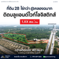 ขายที่ดินเปล่าสุราษฎร์ ใกล้บลูแอนด์ไวท์ ศูนย์กระจายสุราษฎร์ธานี 28 ไร่ 3 งาน 92.5 ตร.วา ราคา 50.XX ลบ