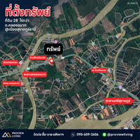 ขายที่ดินเปล่าสุราษฎร์ ใกล้บลูแอนด์ไวท์ ศูนย์กระจายสุราษฎร์ธานี 28 ไร่ 3 งาน 92.5 ตร.วา ราคา 50.XX ลบ