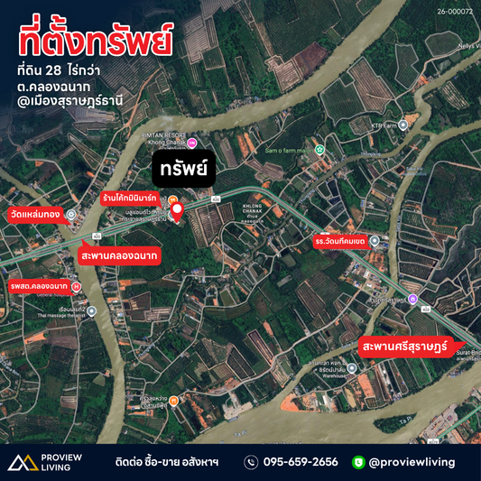 ขายที่ดินเปล่าสุราษฎร์ ใกล้บลูแอนด์ไวท์ ศูนย์กระจายสุราษฎร์ธานี 28 ไร่ 3 งาน 92.5 ตร.วา ราคา 50.XX ลบ