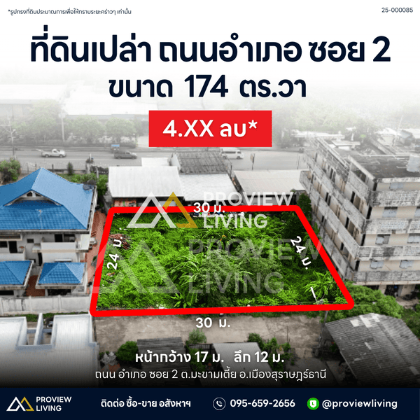 URGENT SALE! Rare Item! Land in city center, Amphoe Road Soi 2, size 174 sq. wah, price 2X,XXX baht/sq. wah. 200 m from Saha Thai.