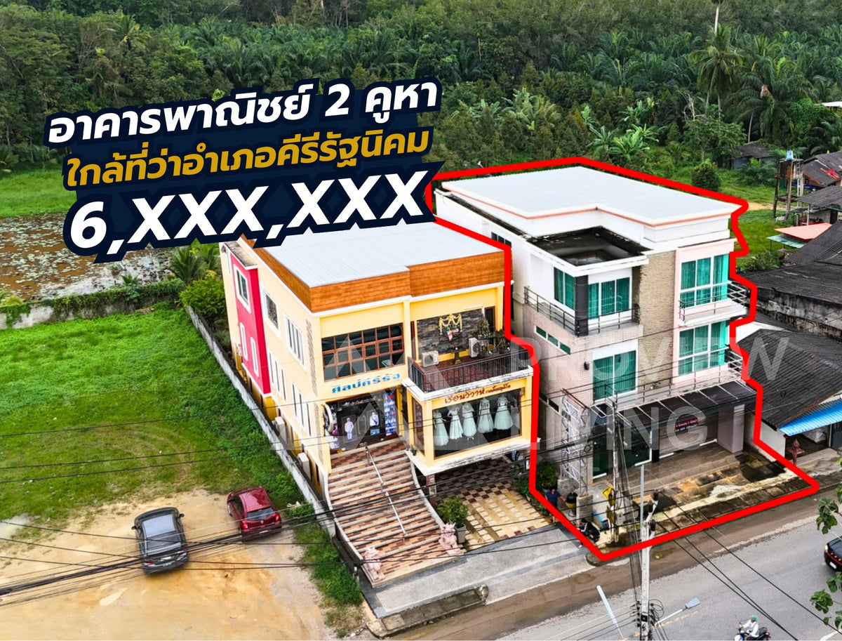 [ขายด่วน] อาคารพาณิชย์ 2 คูหา |  50.0 ตารางวา | 4 ห้องนอน 5 ห้องน้ำ แอร์ 6ตัว
