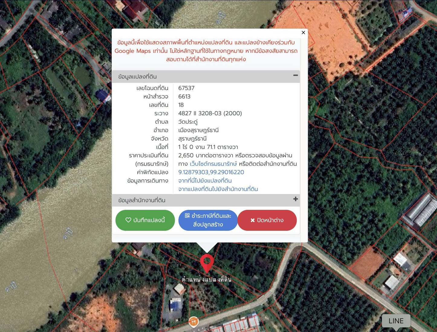 [ขายด่วน] ที่ดินหลังโรงพยาบาลกรุงเทพ บางชุมโถ 3 ไร่ 3 งาน 50.8 ตารางวา