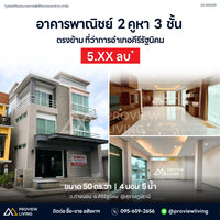 ขายด่วน อาคารพาณิชย์ 2 คูหา ขนาด 50 ตร.วา 4 ห้องนอน 5 ห้องน้ำ แถมแอร์ 6 ตัว ใกล้ที่ว่าการอำเภอคีรีรัฐนิคม สุราษฎร์ธานี