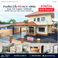 ขายบ้านเดี่ยว2 ชั้น หลังมุม ซอยศรีเกษม 15 100 ตร.วา 3 ห้องนอน 3 ห้องน้ำ 4 ที่จอดรถ บ้านวาสนา ตัดใหม่ในลึก (แถวโรงฆ่าสัตว์) สุราษฎร์ธานี