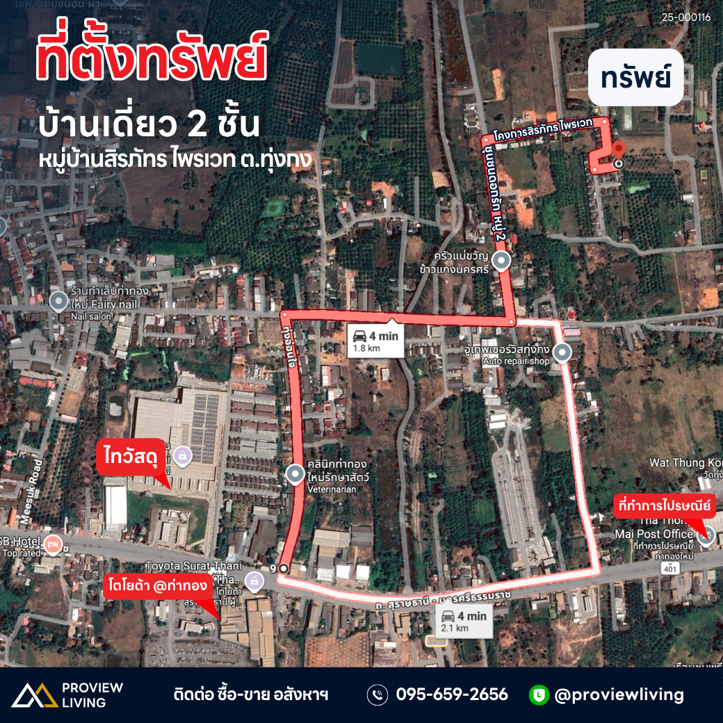 ขายด่วน บ้านเดี่ยว 2 ชั้น บ้านสิรภัทร ไพรเวท ทุ่งกง สุราษฎร์ธานี 3 นอน 2 น้ำ  ราคา 2.XX เท่านั่น!!