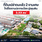 [ขายด่วน] ขายด่วน ที่ดินเปล่าพร้อมใช้ ใจกลางพุนพิน ขนาด 2 งาน 29.1 ตร.ว. หน้ากว้าง 39 เมตร ถมแล้วพร้อมพัฒนา ใกล้พุนพินวิลล่า และบริษัท สุราษฎร์ซีฟู้ดส์ จำกัด