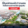 [ขายด่วน] ขายด่วน ที่ดินเปล่าพร้อมใช้ ใจกลางพุนพิน ขนาด 2 งาน 29.1 ตร.ว. หน้ากว้าง 39 เมตร ถมแล้วพร้อมพัฒนา ใกล้พุนพินวิลล่า และบริษัท สุราษฎร์ซีฟู้ดส์ จำกัด