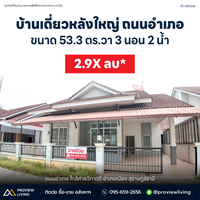 URGENT SALE Detached House, Suratthani, 3 bedrooms, 2 bathrooms, 53.3 sq.w. Sri Urai Village, Amphoe Road, near Vibhavadi Camp, ready to move in, good location, high security, convenient travel.