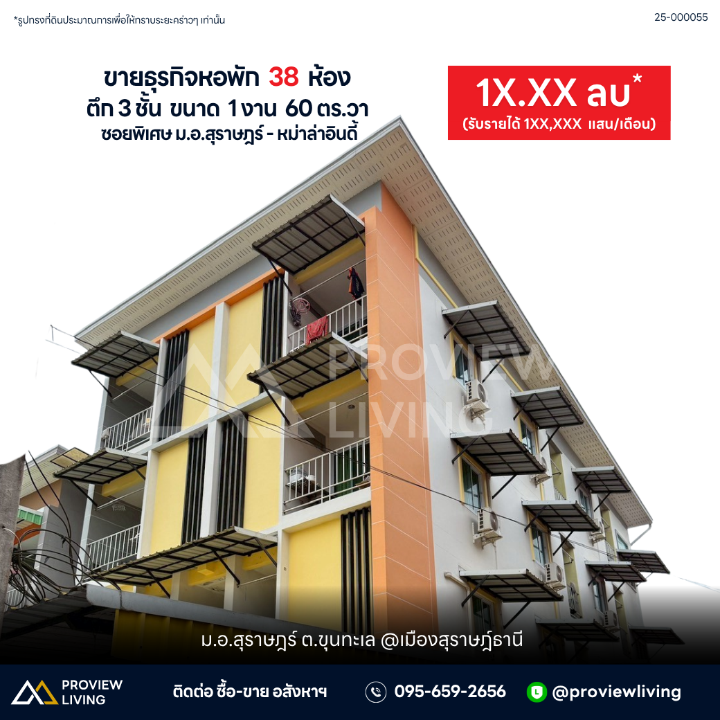 ขายด่วน หอพักนักศึกษา ซอยพิเศษ ใกล้ ม.อ. สุราษฎร์ธานี ผู้เช่าเต็มทั้งปี จำนวน 38 ขนาด 1 งาน 60 ตร.วา ห้องนอน พร้อมห้องน้ำในตัวทุกห้อง 38 นอน 38 น้ำ