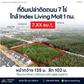 [ขายด่วน] ที่ดินเปล่า 7 ไร่  98.1 ตร.วา โซนตลาดกล้วย city view ใกล้บขส.สุราษฎร์ธานี ใกล้เซ็นทรัลสุราษฎร์ธานี และ ใกล้โลตัสสุราษฎร์ธานี ราคา 7.XX ลบ. / ไร่