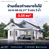 [For Sale - Ready to Move In] Detached House 3 Bedrooms 3 Bathrooms Modern Tropical Style, Bang Baimai, Surat Thani
