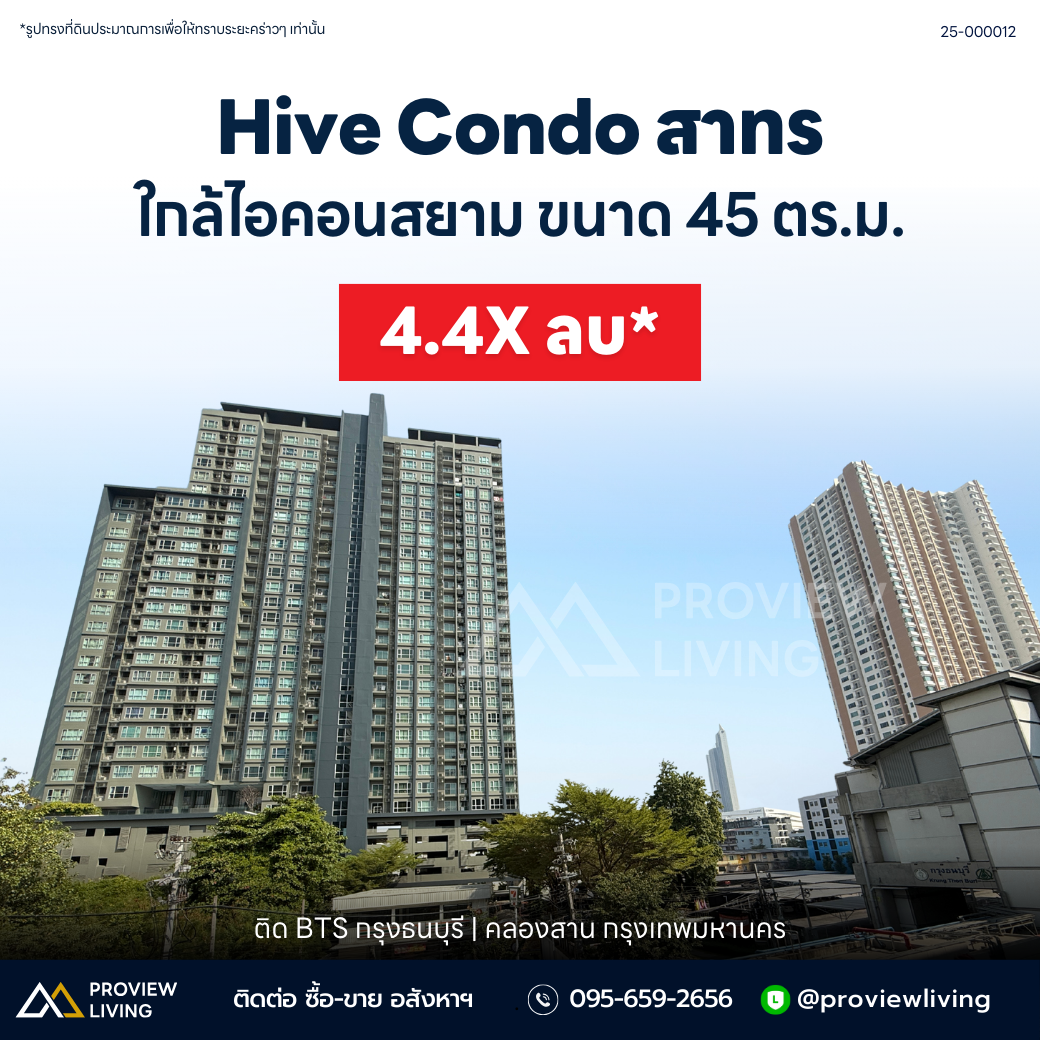 [Sold out] Hive Condo @สาธร ใกล้ ICONSIAM BTS กรุงธนบุรี