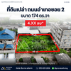 [ขายด่วน] Rare Item! ที่ดินกลางเมืองถนนอำเภอซอย 2 ขนาด 174 ตร.วา ราคาตร.ว.ละ 2X,XXX บาทเท่านั้น ใกล้สหไทย 200 ม.