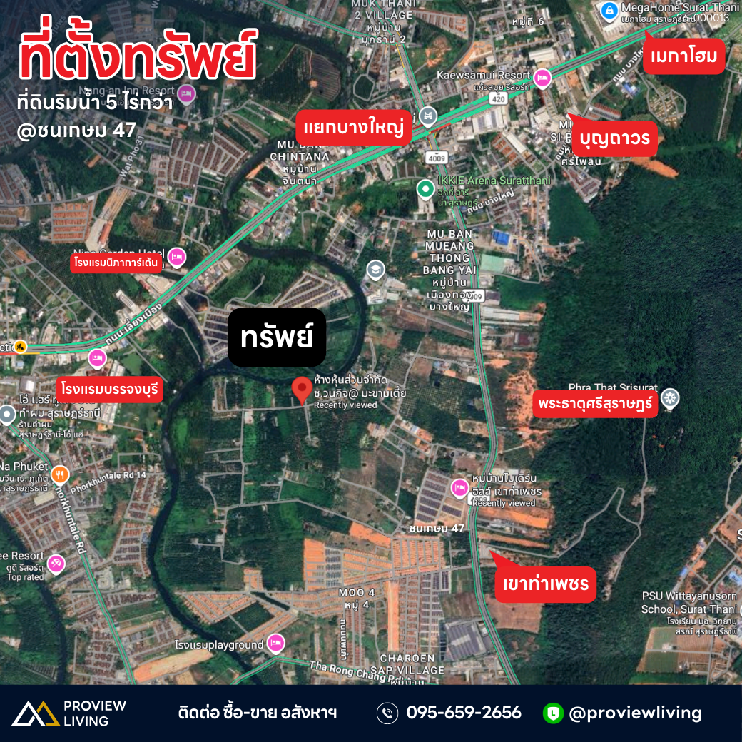 [ขายด่วน] ที่ดิน 5 ไร่กว่า หน้ากว้างติดถนน 92 เมตร หลังติดคลองมะขามเตี้ย ใกล้เขาท่าเพชร ราคาเพียงไร่ละ 3.XX ลบ.