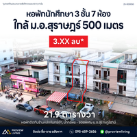 For urgent sale: Dormitory in Suratthani, Special Soi, Prince of Songkla University. Fully rented all year. Size 21.9 sq. wah, 7 bedrooms with en-suite bathrooms in every room. There is a hall on the ground floor for opening a shop. 8 bathrooms.
