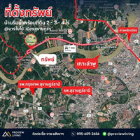 ขายที่ดินติดริมน้ำพร้อมบ้าน 3 ห้องนอน 2 ห้องน้ำ 2-3-5 ไร่ @บางใบไม้ ราคา 1X.XX ล้านบาท