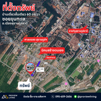 Oil palm plantation for sale, 6 rai @ Bang Baimai Intersection, price 2.XX MB / rai