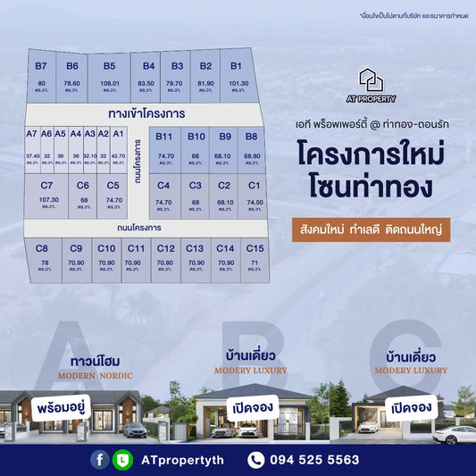 [กำลังสร้าง] บ้านเดี่ยวชั้นเดียว 2 นอน 2 น้ำ สไตล์โมเดิร์นทรอปิคอล @ท่าทอง ดอนรัก