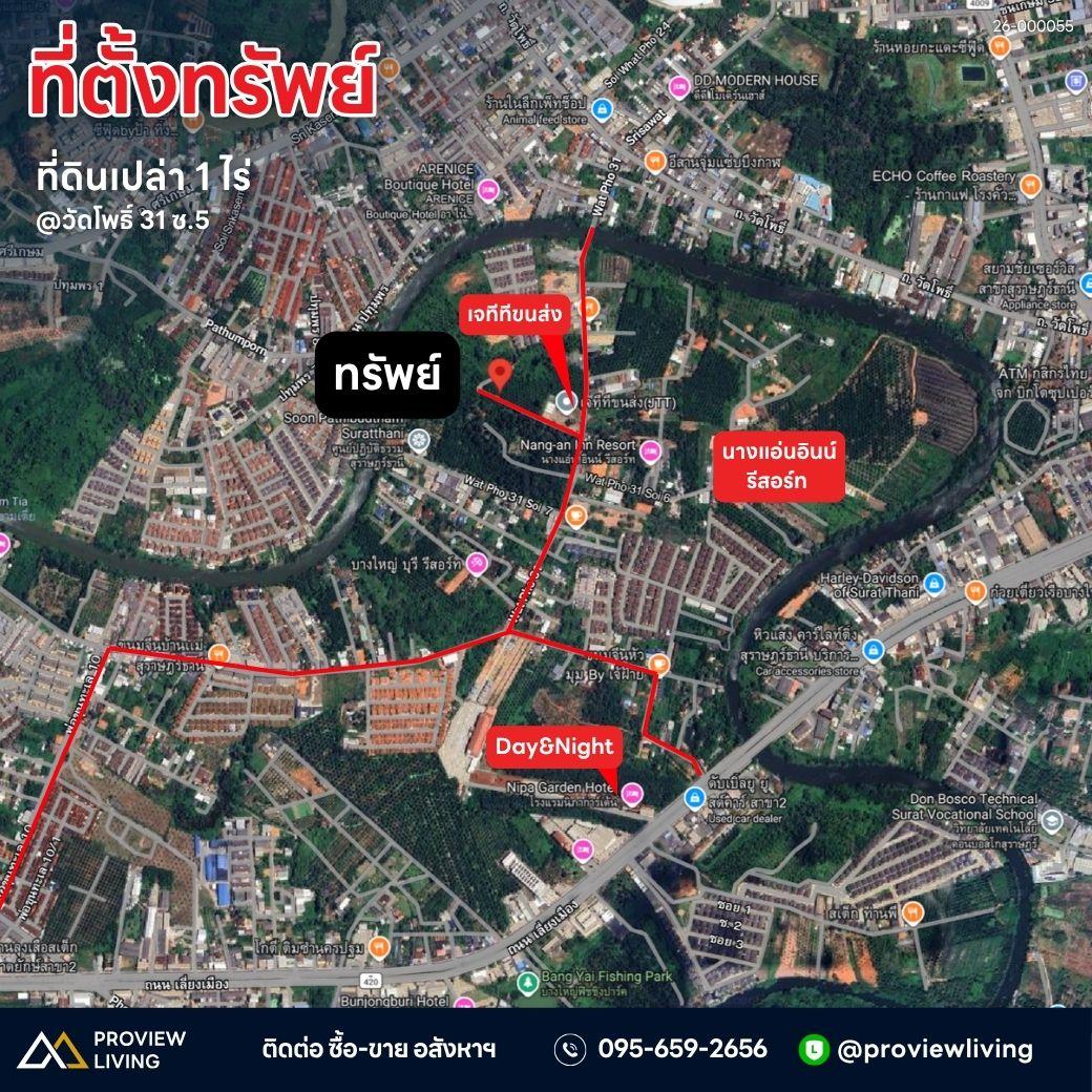 ที่ดินสวน 2 ไร่ @วัดโพธิ์ 31 ซ.5 ใกล้เจทีทีขนส่ง  200  ม.   (สุดซอย)