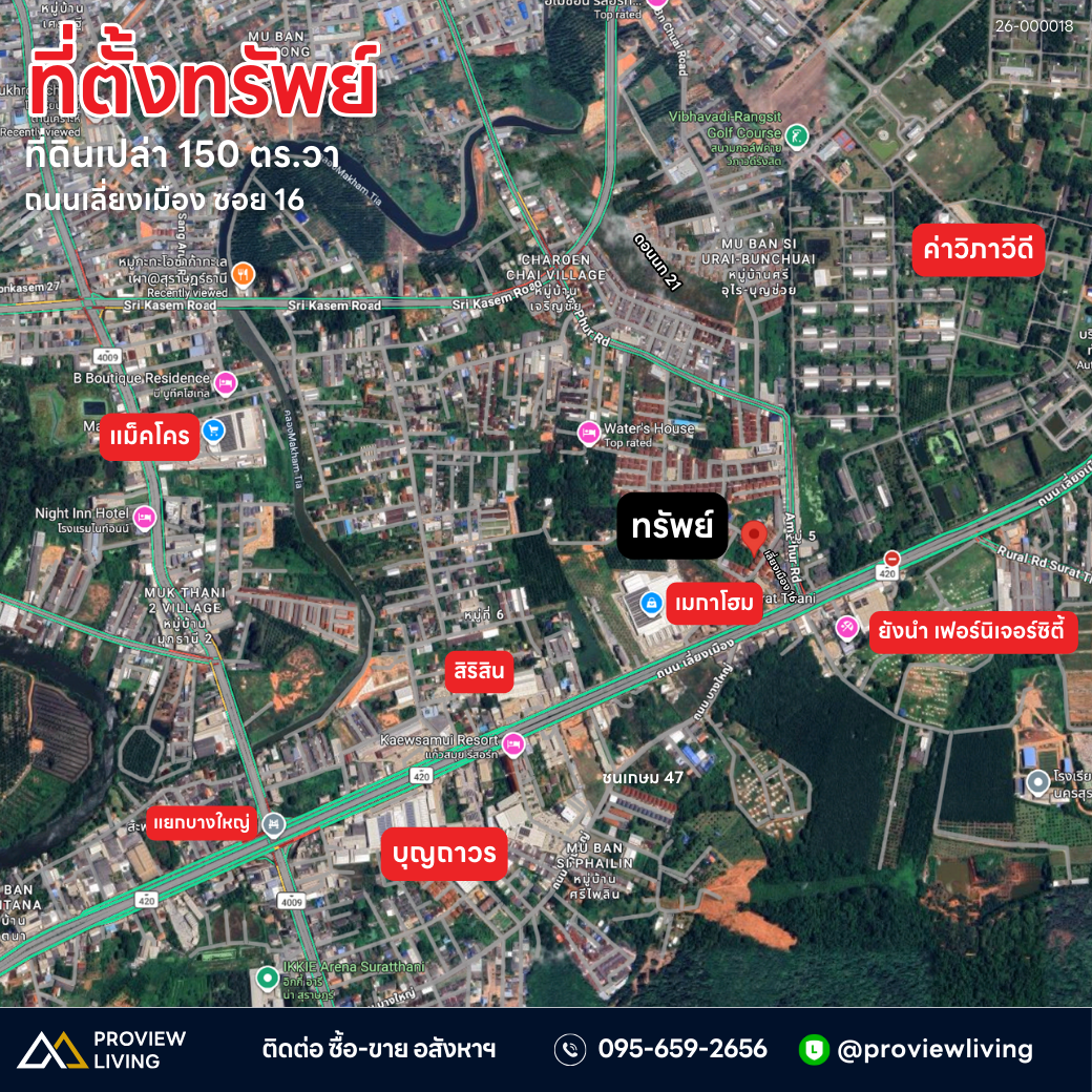 [ขายด่วน] ที่ดินเปล่า 150 ตร.วา ใกล้เมกาโฮม ถนนเลี่ยงเมือง 16 หน้ากว้าง 11 เมตร ราคา 2.2X ล้านบาท