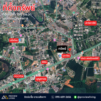 [Reserved] Vacant land 150 sq.wah near Mega Home, Bypass Road 16, 11 meters frontage, price 2.2X million baht, Surat Thani