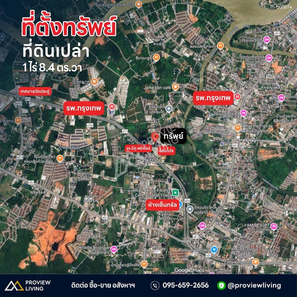URGENT SALE - L-shaped commercial land behind HomePro, near Central and Lotus Suratthani. Area 1 rai 8.4 sq. wah, frontage 16 m.