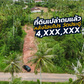 [ขายด่วน] ที่ดินเปล่า 1 ไร่ 1 งาน 57.3 ตารางวา ทำเลทองย่านวัดประดู่ หลังโฮมโปร ใกล้ โรงพยาบาลสุราษฎร์ เซ็นทรัลสุราษฎร์ หน้ากว้าง 18 เมตร