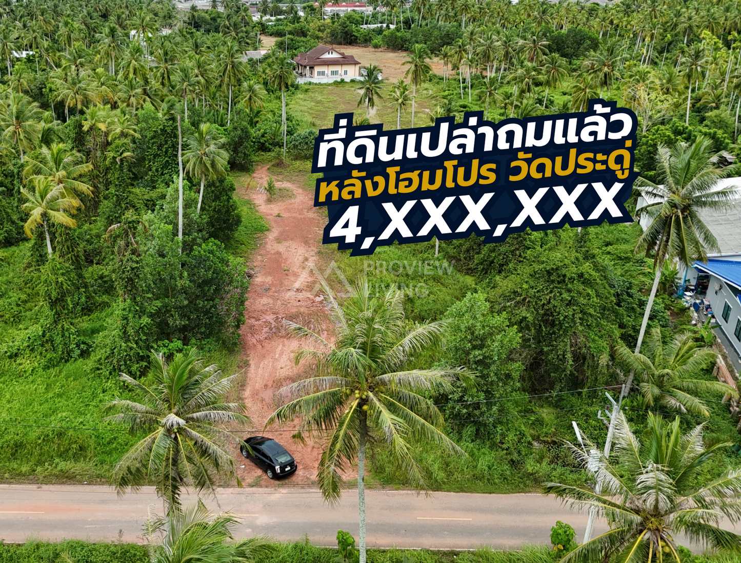 [ขายด่วน] ที่ดินเปล่า 1 ไร่ 1 งาน 57.3 ตารางวา ทำเลทองย่านวัดประดู่ หลังโฮมโปร ใกล้ โรงพยาบาลสุราษฎร์ เซ็นทรัลสุราษฎร์ หน้ากว้าง 18 เมตร