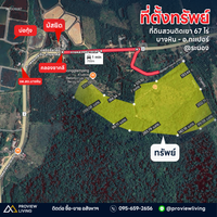 ขายที่ดินสวน งามสวัสดิ์ | ทำเลดี ธรรมชาติสมบูรณ์ ติดลำธาร ทางเข้า-ออกได้ถึง 4 ทาง และ ติดทางสาธารณะ