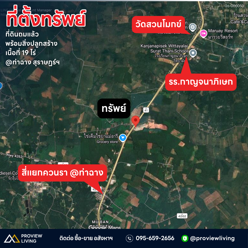 [ขายด่วน] ที่ดินเปล่า ขนาด 19 ไร่ 0 งาน 92 ตร.วา ราคา 4X.XX ลบ.