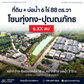 Urgent sale: Vacant land in Surat Thani, near Thai Watsadu, near Toyota Tha Thong. Size 6 rai, 0 ngan, 87.9 square wah.