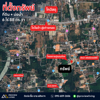 Urgent sale: Vacant land in Surat Thani, near Thai Watsadu, near Toyota Tha Thong. Size 6 rai, 0 ngan, 87.9 square wah.