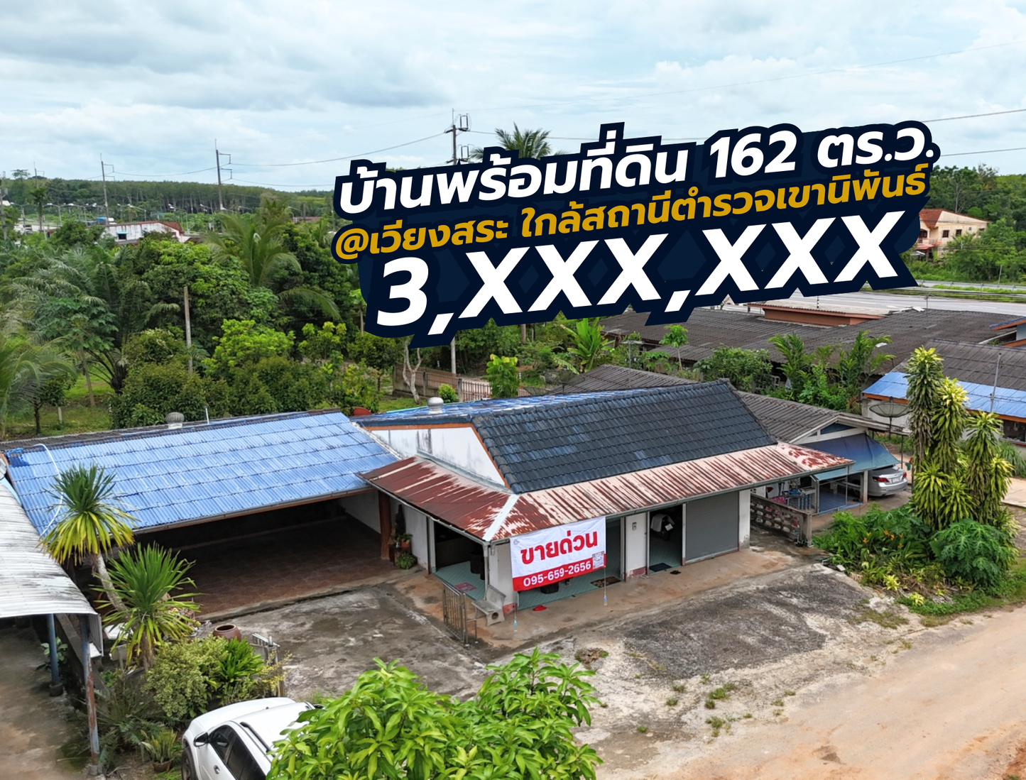 [ขายด่วน] บ้านพร้อมที่ดินใกล้สถานีภูธรตำรวจเขานิพนธ์ อำเภอเวียงสระ จ.สุราษฎร์ธานี พื้นที่รวม 162.4 ตร.วา 2 ห้องนอน 1 ห้องน้ำ 1 ห้องครัว 1 ห้องนั่งเล่น และพื้นที่สวนหลังบ้านพร้อมปรับเป็นสวนครัวหรือสิ่งปลูกสร้างอื่นๆ