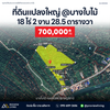 [ขาย] BS-07 ที่ดินบางใบไม้ ใกล้วัดบุญบันเทิงแปลงโอไซน เหมาะสำหรับการพัฒนาเชิงพาณิชย์ / ที่อยู่อาศัย / โครงการ ขนาด 18 ไร่เศษ