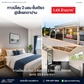 Urgent sale: Two-story detached house, Siraphat Private Thung Gong. 3 bedrooms, 2 bathrooms. Near Bangkok Hospital, Central Plaza, and Surat Thani Hospital.