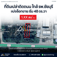 Urgent Sale: Vacant land in Surat Thani, near Chaiburi Hospital, next to the main road. Construction has begun for a 4-lane road. Selling by plot.