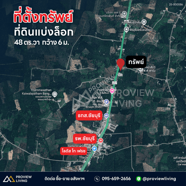 Urgent Sale: Vacant land in Surat Thani, near Chaiburi Hospital, next to the main road. Construction has begun for a 4-lane road. Selling by plot.