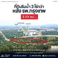 Urgent sale, vacant land in Surat Thani, 800 m from Bangkok Hospital. Bang Chum Tho area, 3 rai 3 ngan 50.8 sq. wah. A natural stream flows through the middle of the plot, connecting to the Tapi River.