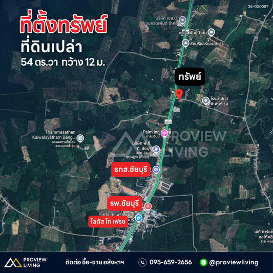 [ขายด่วน] ที่ดินเปล่าติดถนน ใกล้รพ.ชัยบุรี ขนาด 46.4 ตร.วา หน้ากว้าง 17ม. ลึก 12ม. ราคา1.XX ลบ.