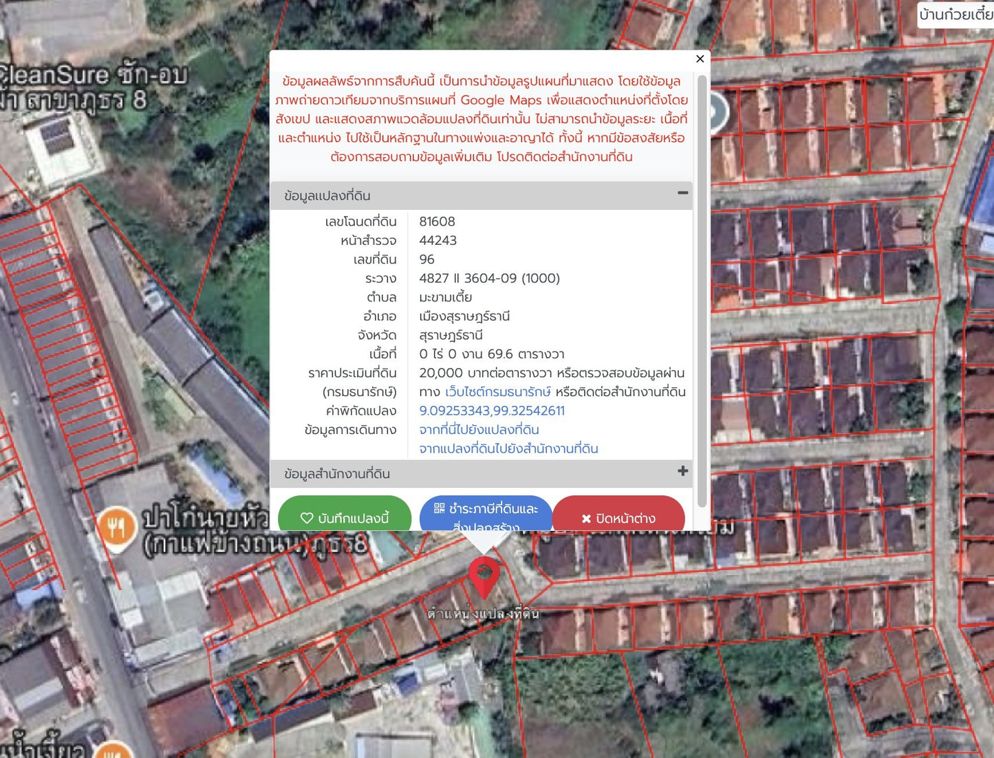 [ขายด่วน] บ้านเดี่ยวชั้นเดียว หลังมุม ถนนพ่อขุนทะเล หมู่บ้านโกลเด้นท์โฮม ขนาด 69.6 ตร.วา | 3 ห้องนอน 2 ห้องน้ำ 2 จอดรถ