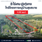 [ขายด่วน] ที่ดิน 8 ไร่ 58 ตร.วา หน้ากว้าง 68 เมตร ใกล้ อบต.ทุ่งกง กาญจนดิษฐ์ ราคาไร่ละ 1.XX ล้านต้น ๆ