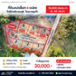 Urgent sale: Vacant land, filled, 1 rai 2 ngan plus. Located in Bang Chum Tho, near Tsubame Sushi and Central Surat Thani.