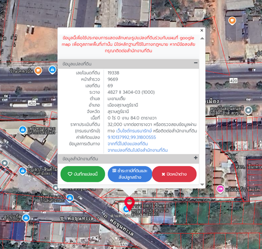 [ขาย] BS-01 ขายที่ดิน + อาคาร 7-11 ขนาด 84 ตร.วา บริเวณทางเข้า ถ.พ่อขุนทะเล พร้อมเช่าได้ 360,000/ปี