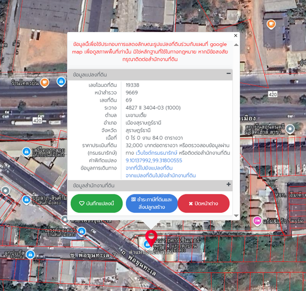 [For Sale] BS-01 Land + 7-11 Building for sale, 84 sq.wah, at the entrance of Pho Khun Thale Rd., ready for rent at 360,000/year, Surat Thani