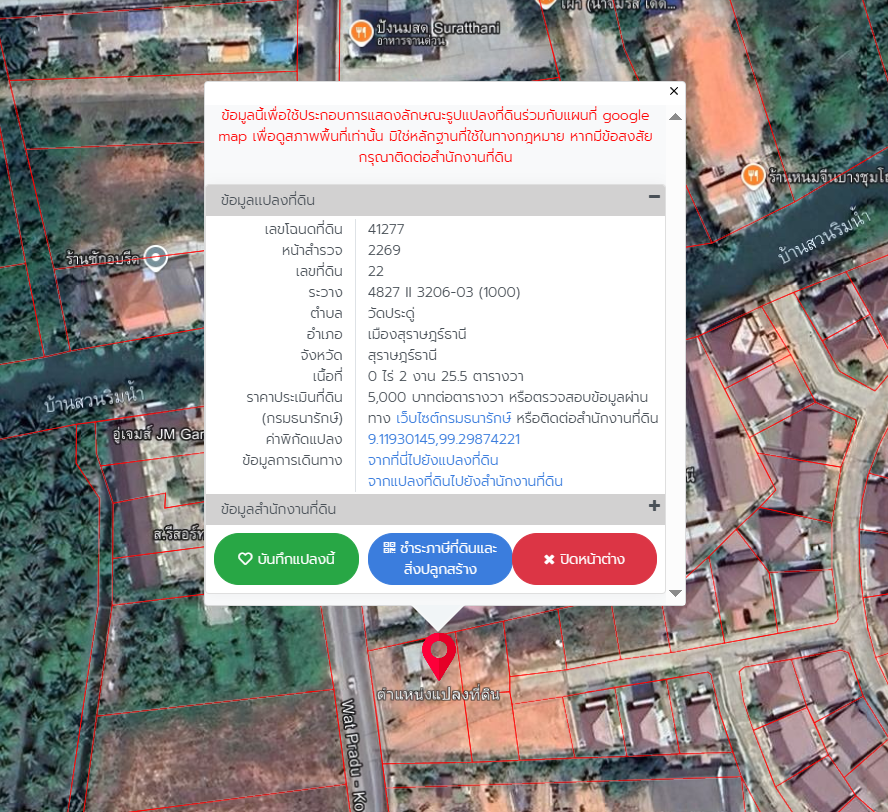 [ขาย] BS-03 ที่ดินด้านหลังบ้านสวยน้ำใส ใกล้ รร. B2 แบ่งขายหรือยกแปลง หน้ากว้าง 33 ม. ขนาด 361.5 ตร.วา