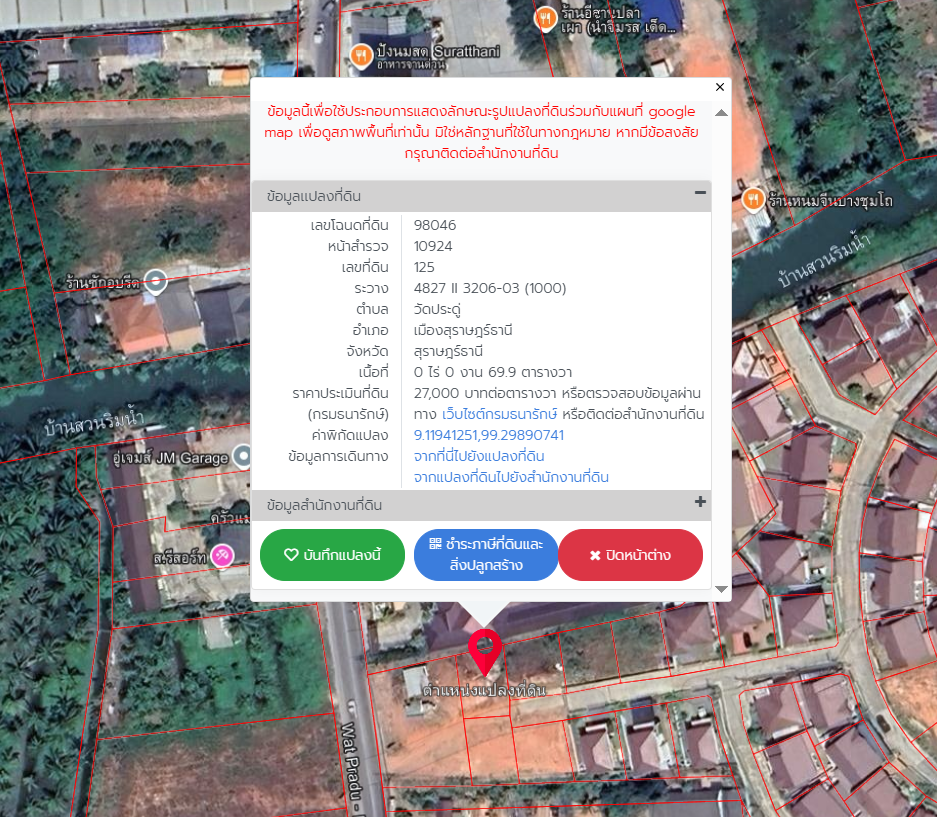 [ขาย] BS-03 ที่ดินด้านหลังบ้านสวยน้ำใส ใกล้ รร. B2 แบ่งขายหรือยกแปลง หน้ากว้าง 33 ม. ขนาด 361.5 ตร.วา