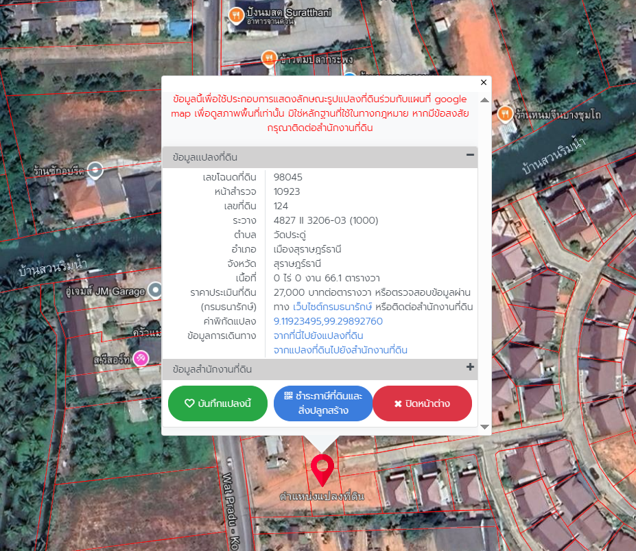 [ขาย] BS-03 ที่ดินด้านหลังบ้านสวยน้ำใส ใกล้ รร. B2 แบ่งขายหรือยกแปลง หน้ากว้าง 33 ม. ขนาด 361.5 ตร.วา