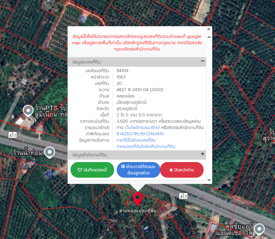 [ขาย] BS-05 ที่ดินทรงสวยรูปสามเหลี่ยม ทางไปสนามบินสุราษฎร์ธานี หน้ากว้าง 113 ม. ขนาด 3 ไร่ @คลองน้อย