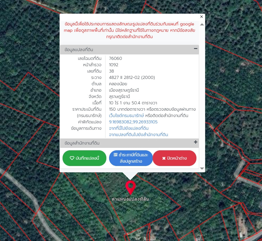 [ขาย] BS-07 ที่ดินบางใบไม้ ใกล้วัดบุญบันเทิงแปลงโอไซน เหมาะสำหรับการพัฒนาเชิงพาณิชย์ / ที่อยู่อาศัย / โครงการ ขนาด 18 ไร่เศษ